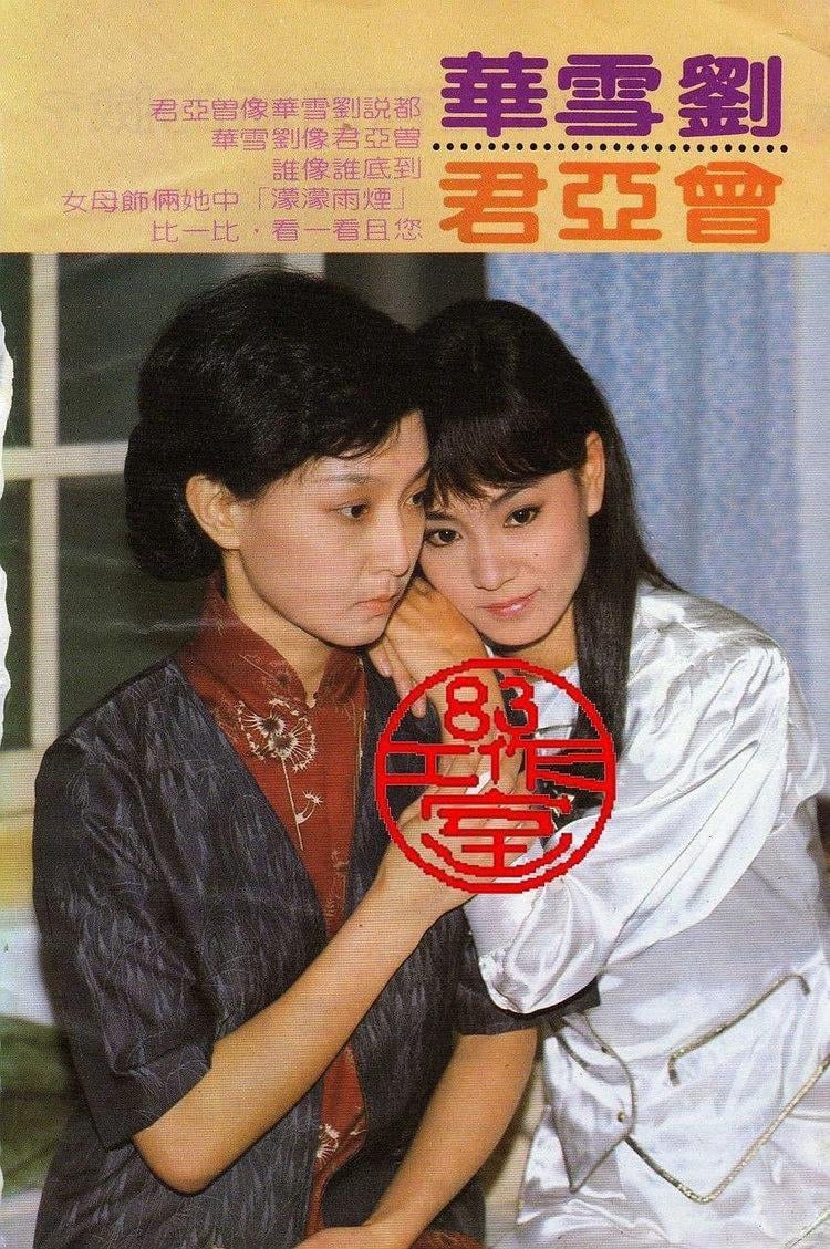 Poster Phim Dòng Sông Ly Biệt (Lovers Under the Rain)