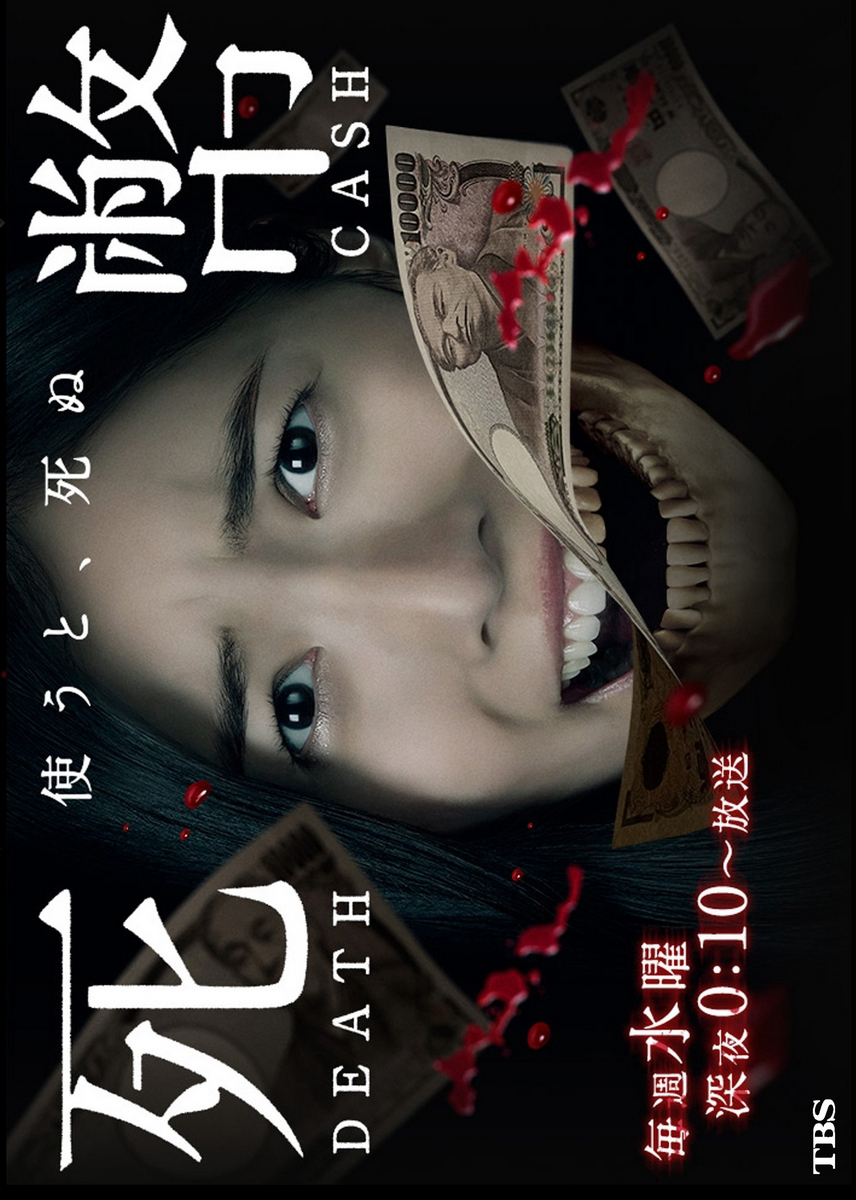 Poster Phim Đồng Tiền Sinh Tử (Death Cash)