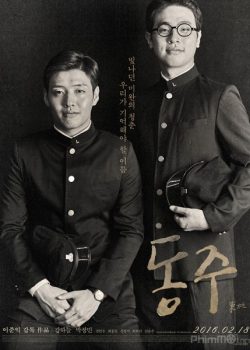 Poster Phim Dongju: Chân dung một nhà thơ (Dongju: The Portrait of a Poet)