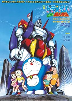 Poster Phim Doraemon: Nobita và binh đoàn người sắt (Doraemon: Nobita and the Steel Troops)