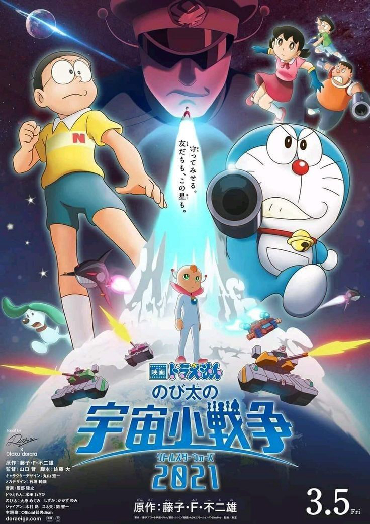Poster Phim Doraemon: Nobita Và Cuộc Chiến Vũ Trụ Tí Hon (Doraemon: Nobita no Little Wars)