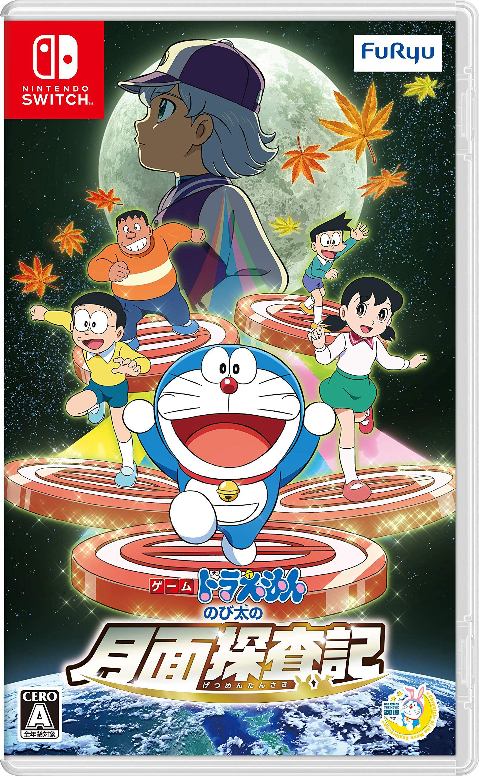 Poster Phim Doraemon: Nobita và Mặt Trăng Phiêu Lưu Ký (Doraemon: Nobita's Chronicle of the Moon Exploration)
