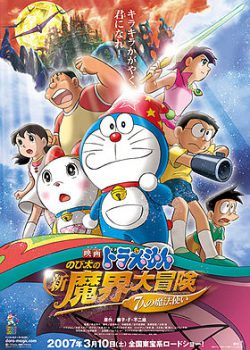 Xem Phim Doraemon: Tân Nobita Và Chuyến Phiêu Lưu Vào Xứ Quỷ - 7 Nhà Phép Thuật (Doraemon The Movie- Nobita's New Great Adventure Into The Underworld - The Seven Magic Users)