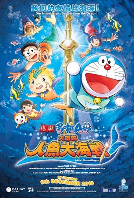 Poster Phim Doraemon Truyền Thuyết Người Cá Khổng Lồ (Doraemon: Nobita Great Battle Of The Mermaid King)