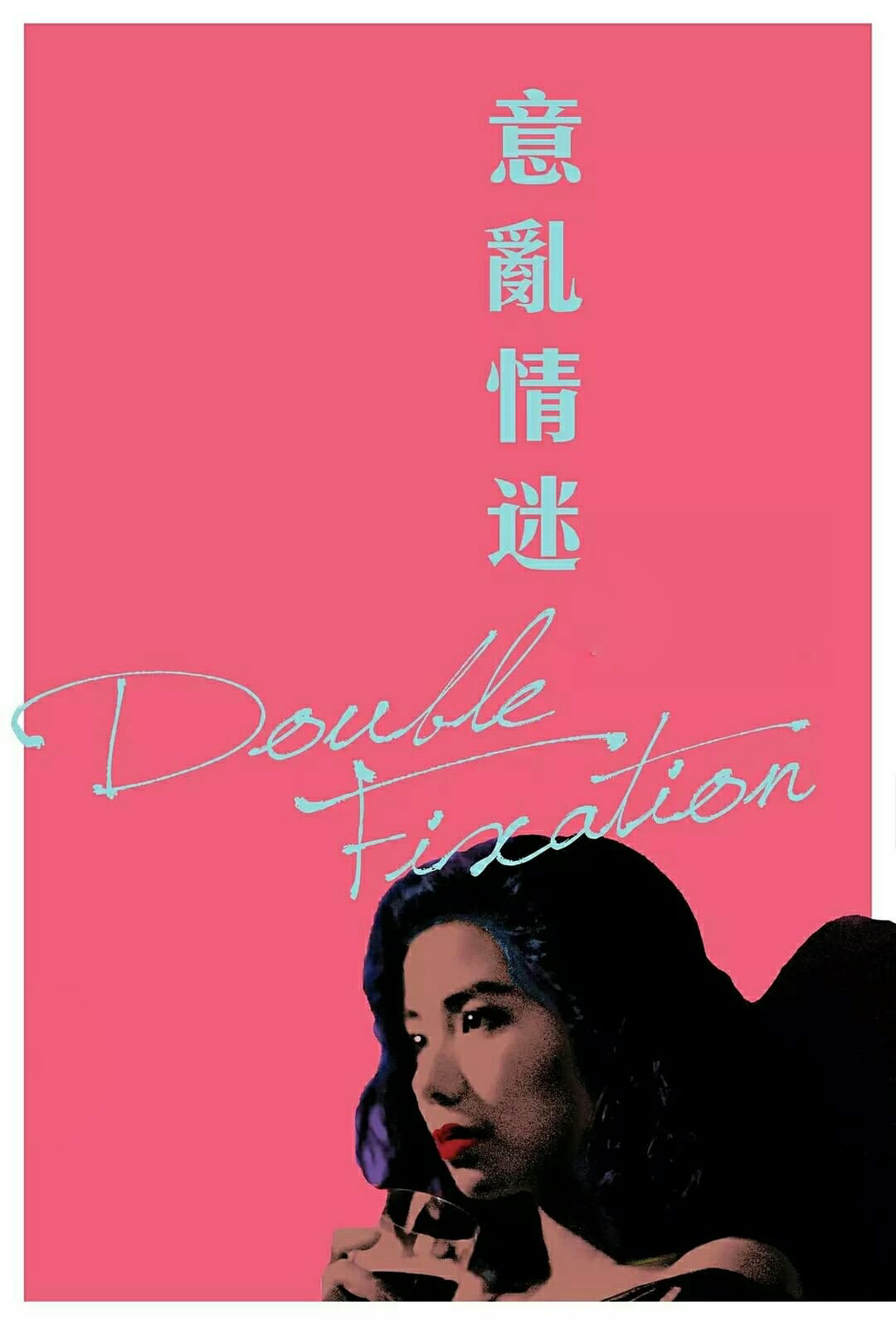 Poster Phim Double Fixation (Double Fixation)