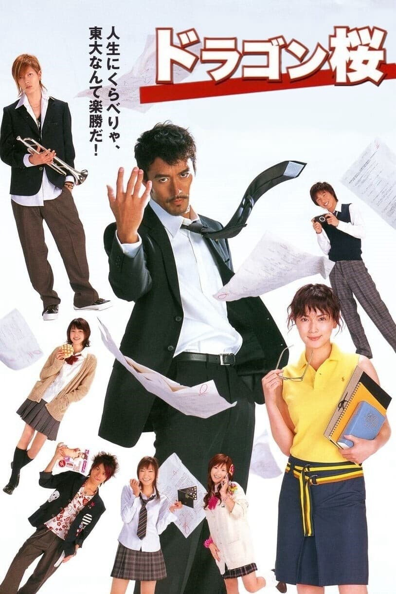 Poster Phim Dragon Sakura (Phần 2) (Dragon Sakura Season 2)