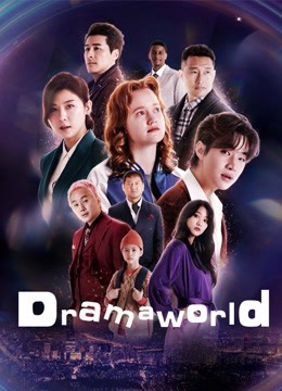 Poster Phim Dramaworld (Dramaworld)