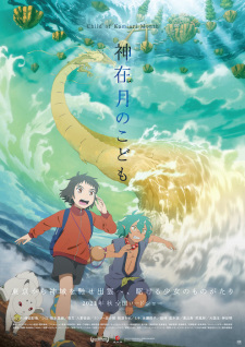Poster Phim Đứa con của tháng các vị thần - Child of Kamiari MonthKamiarizuki no Kodomo ()