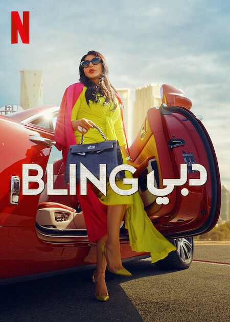 Poster Phim Dubai xa hoa (Dubai Bling)