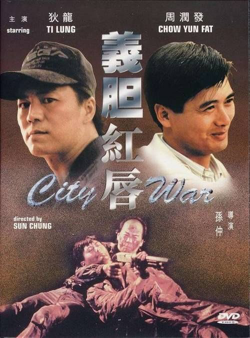 Poster Phim Dũng khí môi hồng (City War)