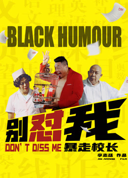 Poster Phim Đừng làm phiền tôi (Don't Diss Me)