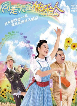 Poster Phim Đừng lo (Happy Go Lucky)