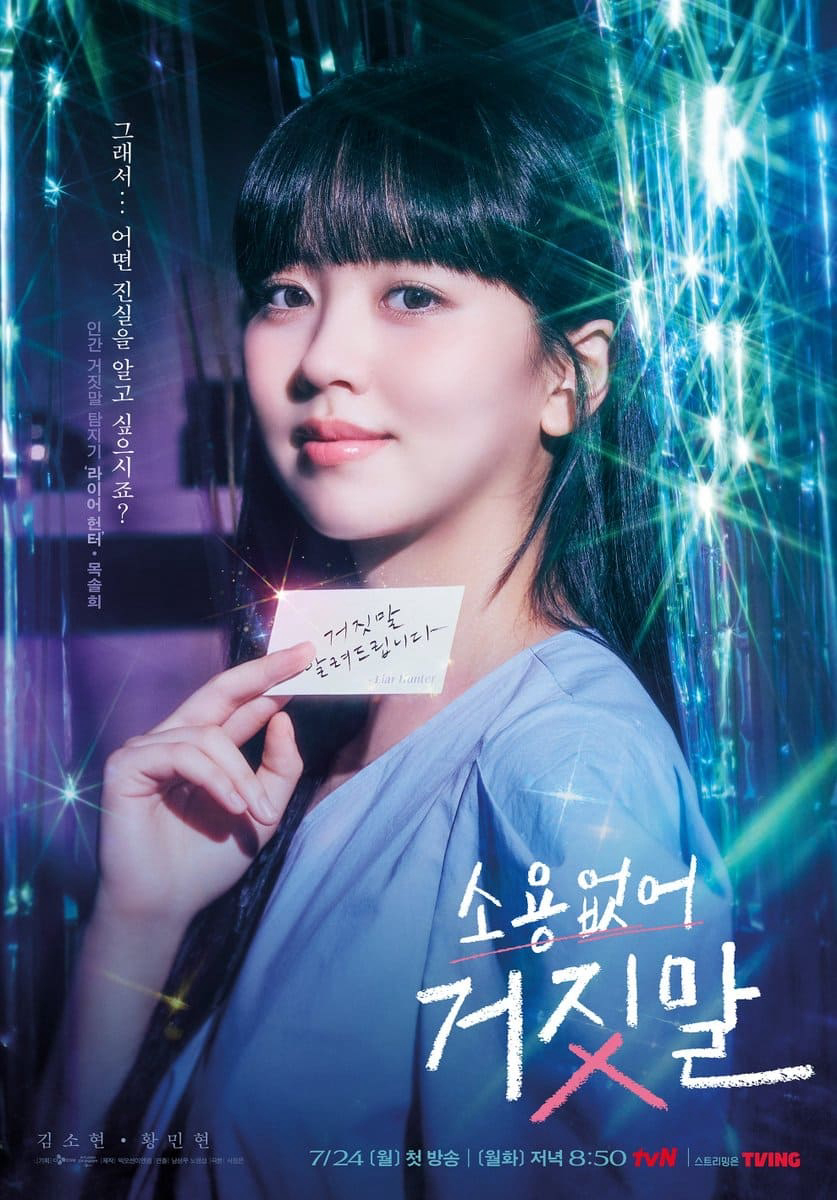 Poster Phim Đừng Nói Dối Em (My Lovely Liar)