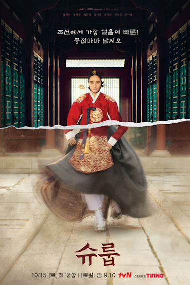 Poster Phim Dưới Bóng Trung Điện (Under The Queen's Umbrella)