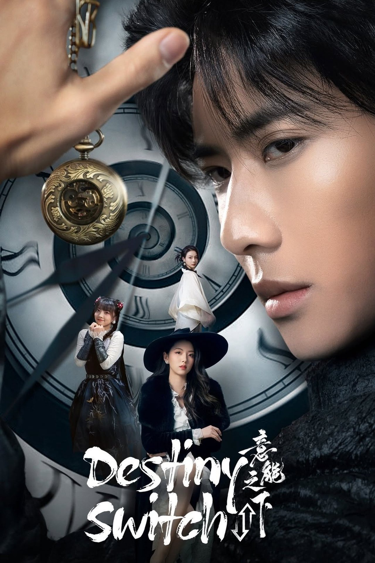 Poster Phim Dưới Tầng Ý Thức (Destiny Switch)