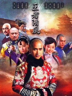 Poster Phim Đường Đến Ngai Vàng (The Empire Warrior)