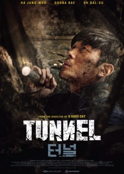 Poster Phim Đường Hầm (Tunnel Teo-neol)