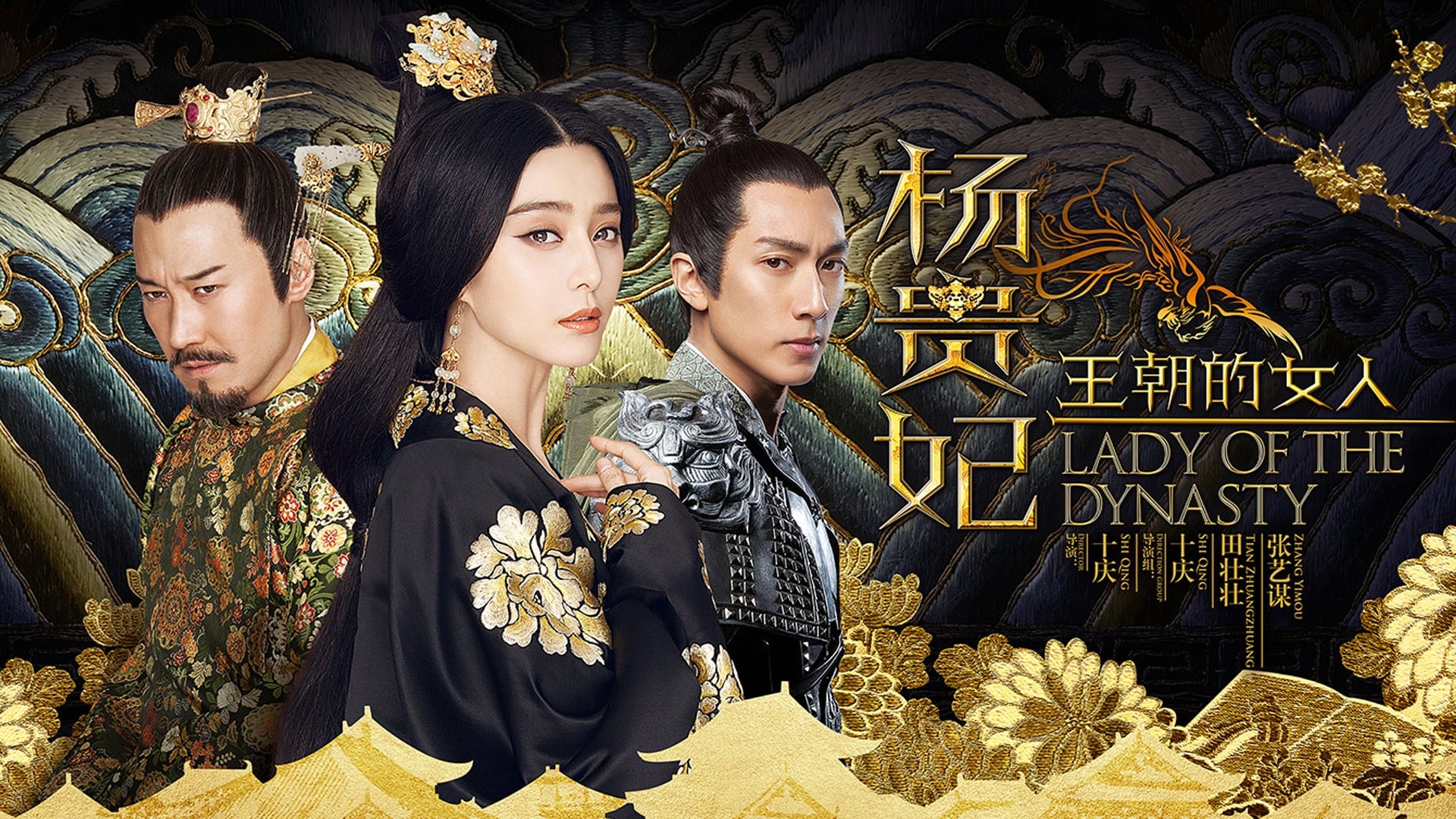 Poster Phim Dương Quý Phi - Mỹ Nhân Vương Triều (Lady of the Dynasty)