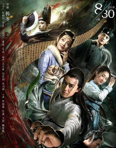 Poster Phim Đường Thi Tam Bách Án (The Untold Stories Of Tang Dynasty)