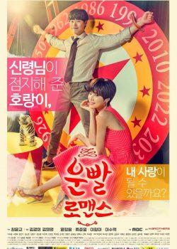 Poster Phim Duyên Phận Tình Ta / Bùa Yêu (Lucky Romance)