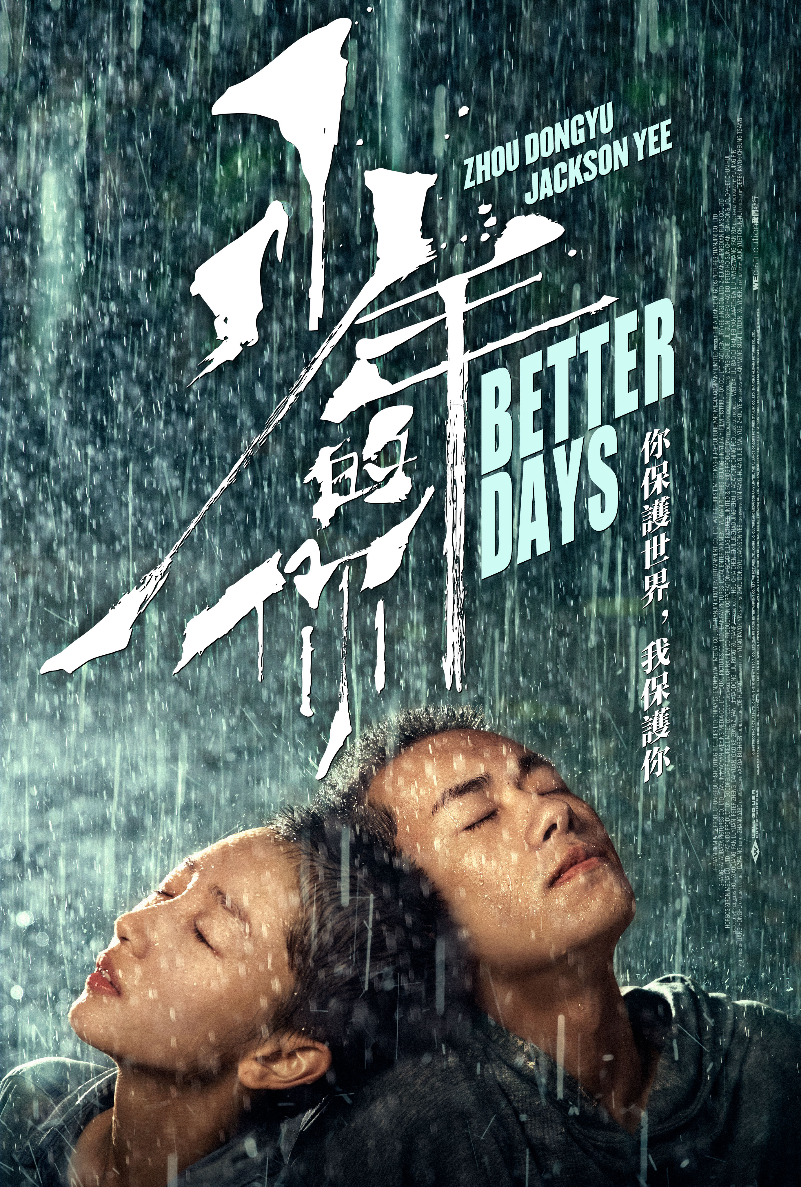 Poster Phim Em Của Thời Niên Thiếu (Better Days)