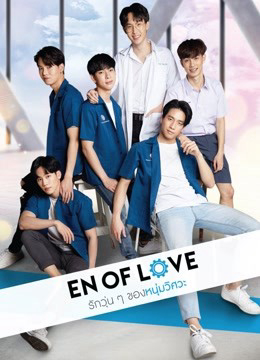Xem Phim En of Love (En of Love)