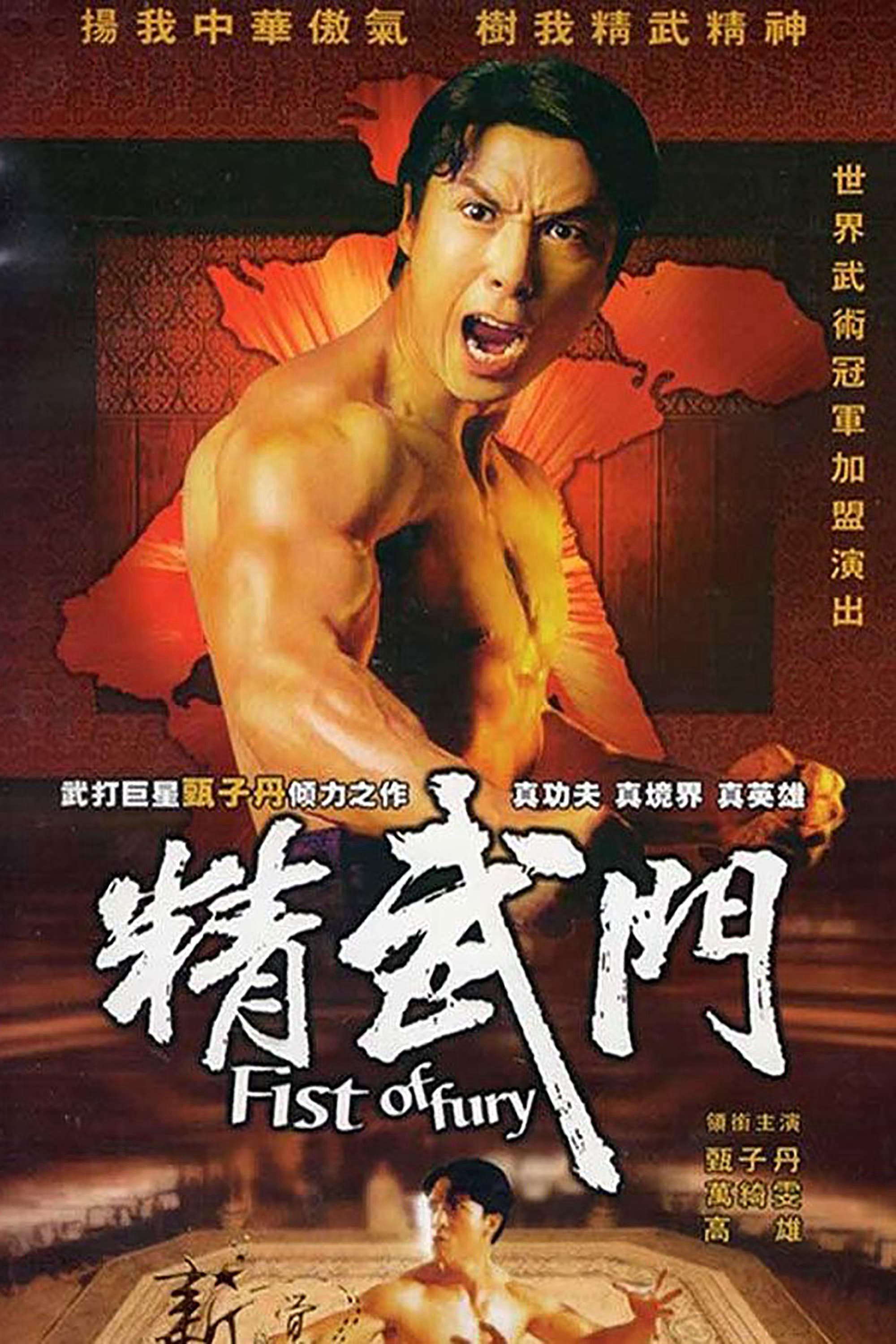 Poster Phim Fist of Fury (Fist of Fury)