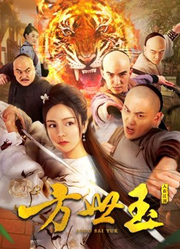 Poster Phim Fông Sai Yuk (Fong Sai Yuk)