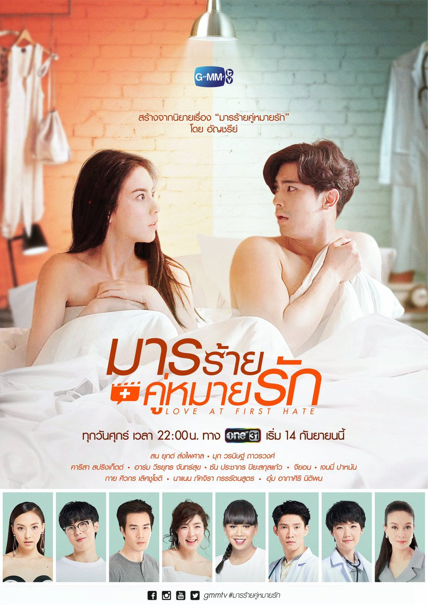 Poster Phim Ghét Rồi Yêu Luôn (Love At First Hate)