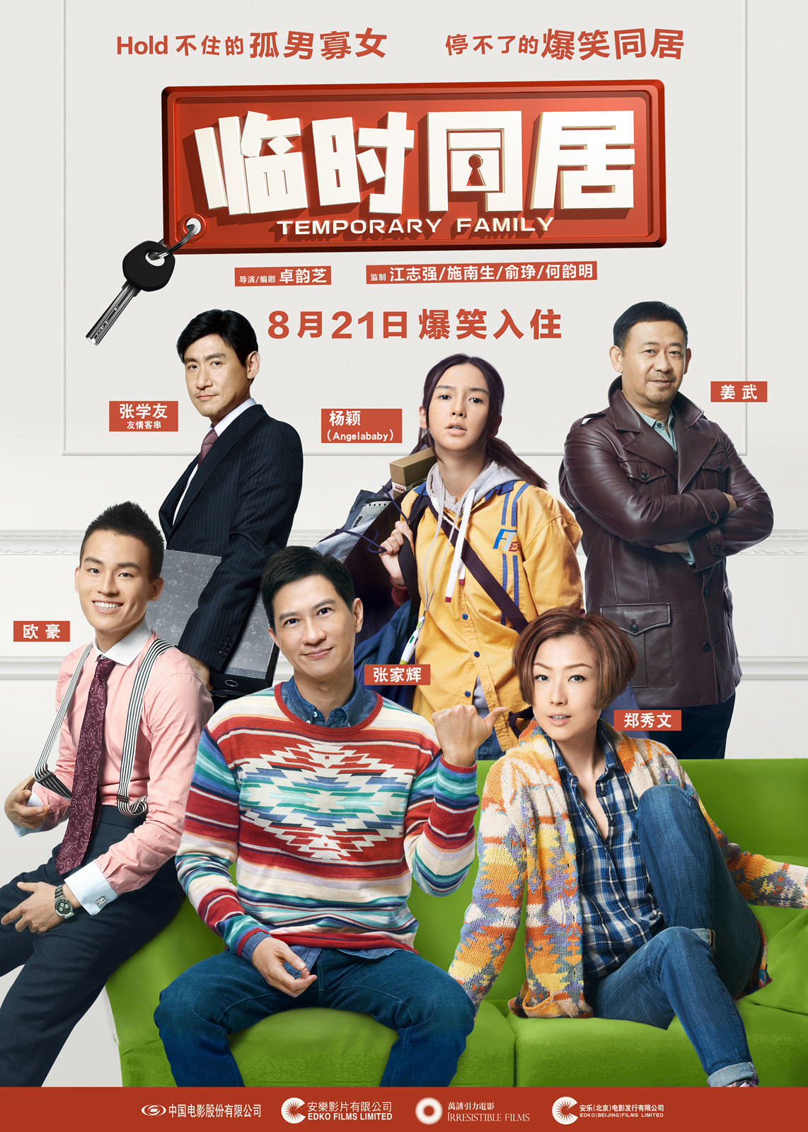 Poster Phim Gia đình tạm bợ (Temporary Family)