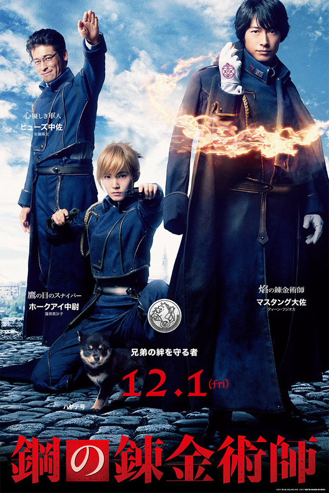 Poster Phim Giả Kim Thuật Sư (Fullmetal Alchemist Live-Action)