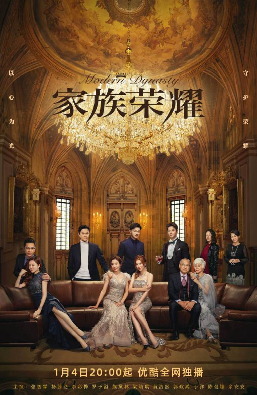 Poster Phim Gia Tộc Vinh Diệu (Modern Dynasty)