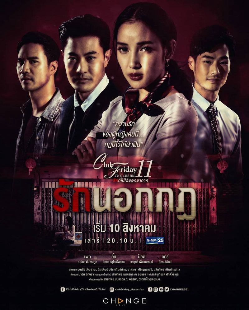 Xem Phim Giả Vờ Yêu (Club Friday The Series 11: Ruk Nok Kot)