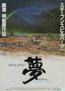 Poster Phim Giấc Mộng (Akira Kurosawa's Dreams Aka Yume)