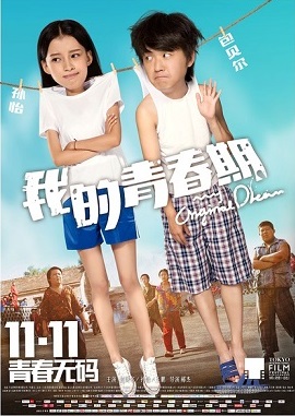 Poster Phim Giấc Mộng Thanh Xuân (My Original Dream)