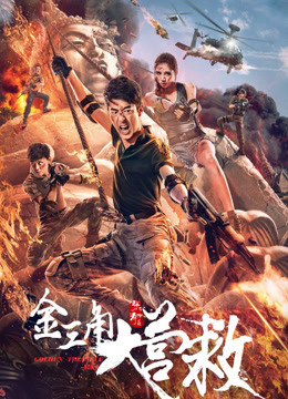 Poster Phim Giải Cứu Tam Giác Vàng (Golden Triangle Rescuse)