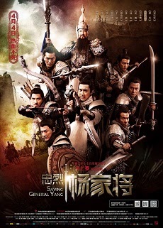 Poster Phim Giải Cứu Tướng Gia (Saving General Yang)