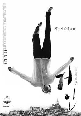 Poster Phim Giải Thoát (Set Me Free)