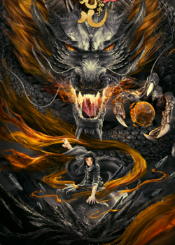 Poster Phim Giáng Long Thần Chưởng Tô Khất Nhi (Master of Dragon-strike Palms)