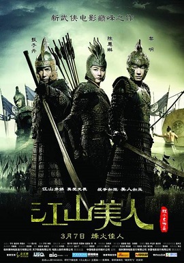 Poster Phim Giang Sơn Mỹ Nhân (An Empress And The Warriors)