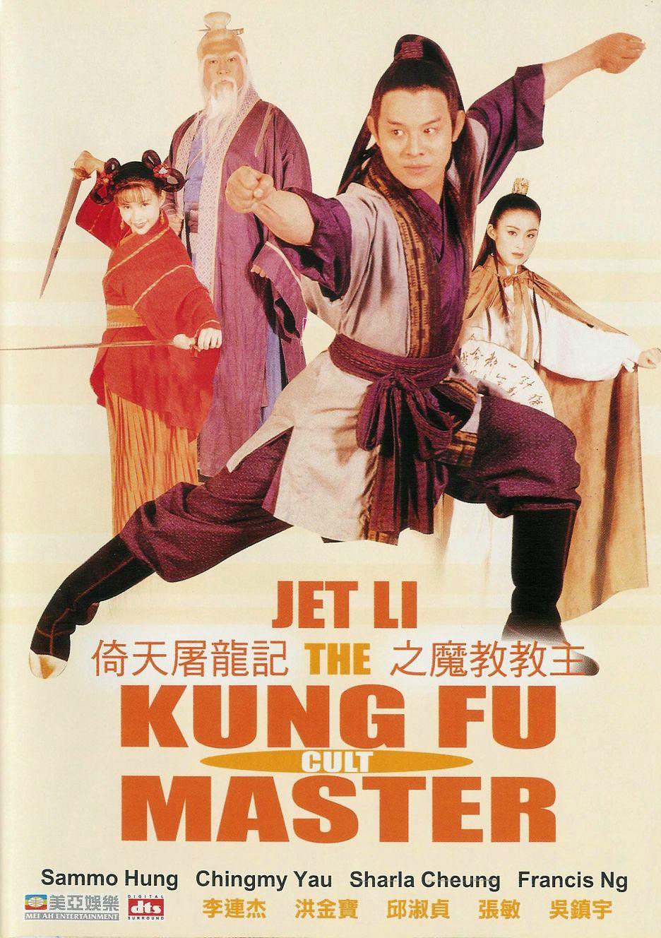 Xem Phim Giáo Chủ Minh Giáo (Kung Fu Cult Master)