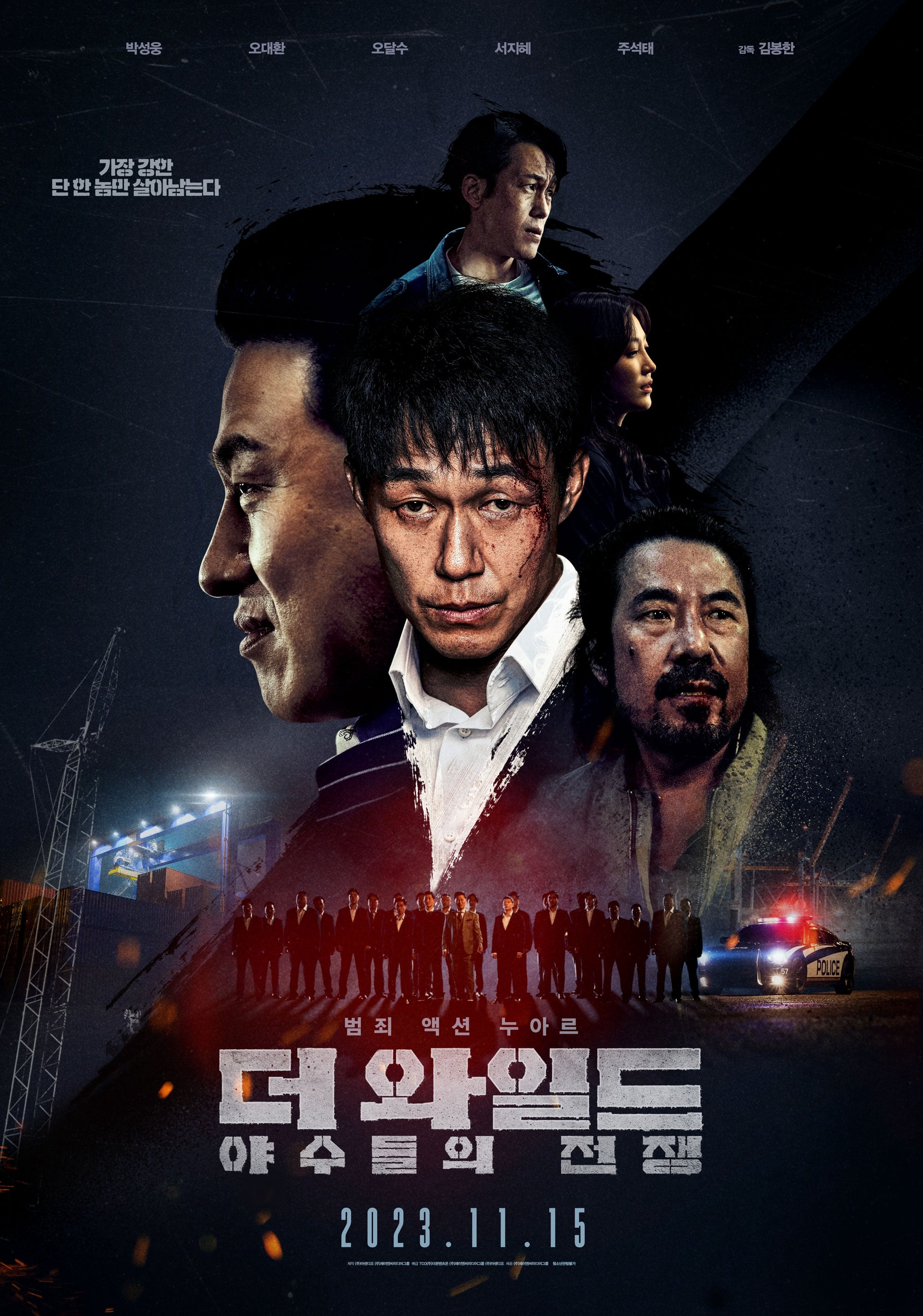 Poster Phim Giao Dịch Đổi Đời (The Wild)