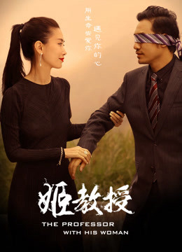 Poster Phim Giáo sư Ji I (Professor Ji I)