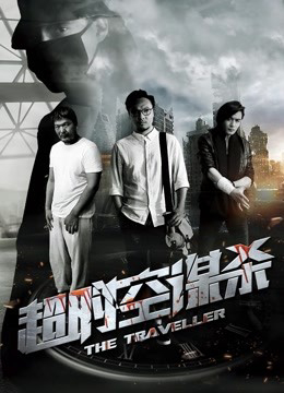 Poster Phim Giết người (Murder)