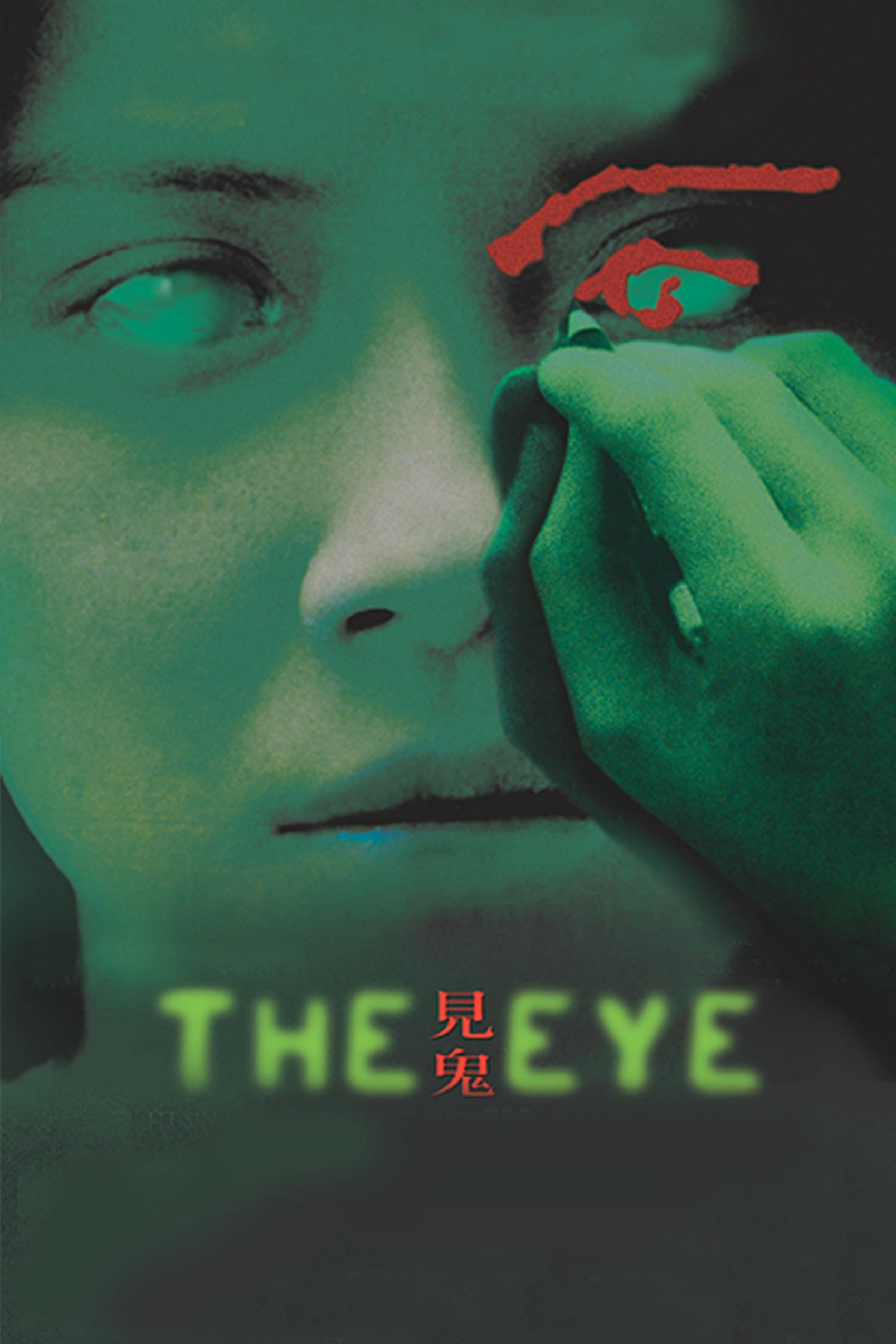 Poster Phim Gin gwai 2 (The Eye 2)