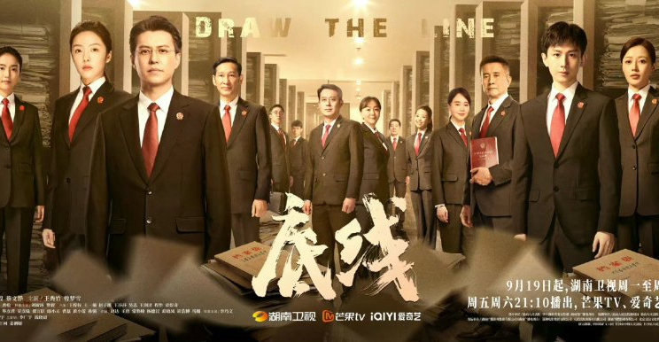 Poster Phim Giới Hạn (Draw The Line)