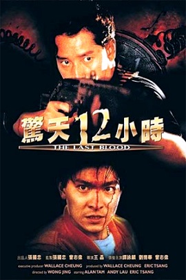 Poster Phim Giọt Máu Cuối Cùng (The Last Blood)