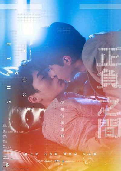 Poster Phim Giữa Cộng Và Trừ (Plus and Minus)