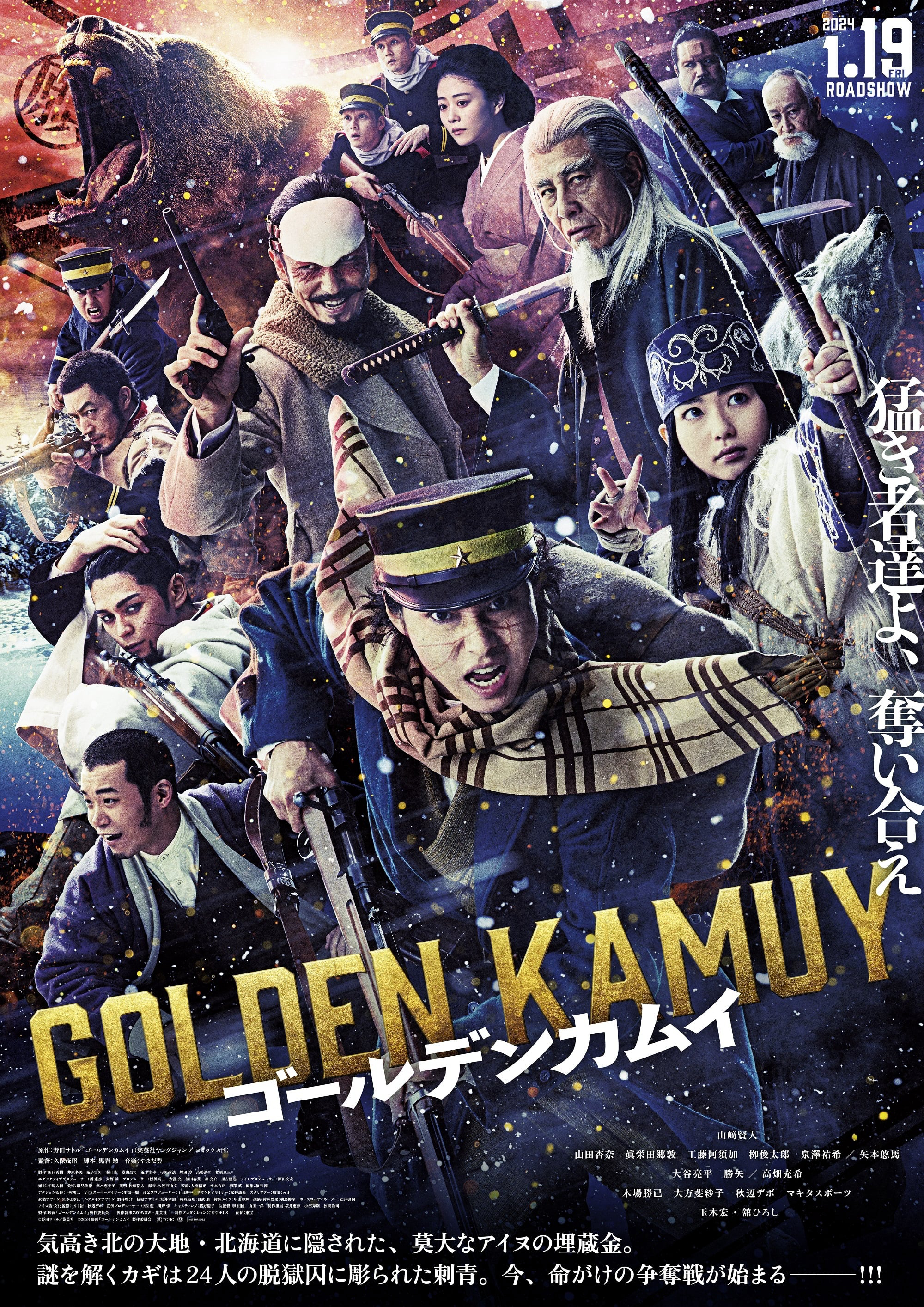 Poster Phim Golden Kamuy (Golden Kamuy)