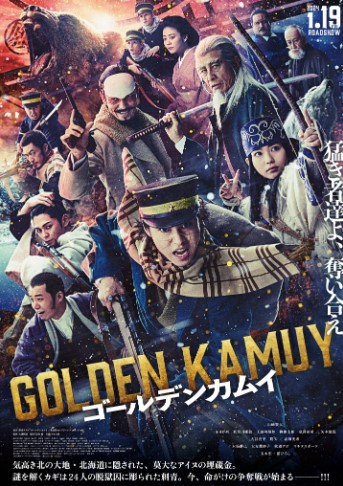 Poster Phim Golden Kamuy Live Action (Golden Kamuy)